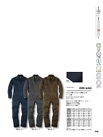 GE430 長袖ツナギのカタログページ(skps2021s023)