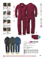 2021-22 年間物「SK STYLE ツナギ・オーバーオール」のカタログ27ページ(skps2021s027)