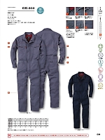 2022 年間物「SK STYLE ツナギ・オーバーオール」のカタログ39ページ(skps2021s039)