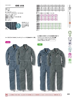 2025 年間物「SK STYLE ツナギ・オーバーオール」のカタログ41ページ(skps2021s041)