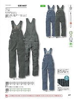 2025 年間物「SK STYLE ツナギ・オーバーオール」のカタログ47ページ(skps2021s047)