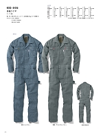 2025 年間物「SK STYLE ツナギ・オーバーオール」のカタログ26ページ(skps2021w026)