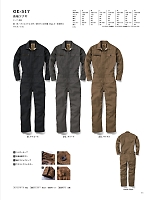 2025 年間物「SK STYLE ツナギ・オーバーオール」のカタログ35ページ(skps2021w035)