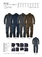 2025 年間物「SK STYLE ツナギ・オーバーオール」のカタログ51ページ(skps2021w051)