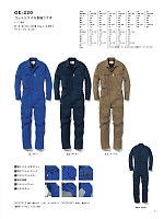 GE220 コットンツイル長袖ツナギのカタログページ(skps2021w053)