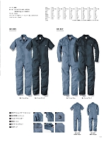 2025 春夏物「SK STYLE ツナギ・オーバーオール」のカタログ13ページ(skps2022s013)