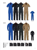 2025 年間物「SK STYLE ツナギ・オーバーオール」のカタログ23ページ(skps2022s023)