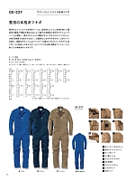 2025 春夏物「SK STYLE ツナギ・オーバーオール」のカタログ24ページ(skps2022s024)