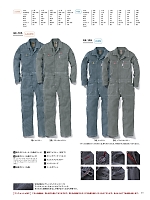 2025 年間物「SK STYLE ツナギ・オーバーオール」のカタログ35ページ(skps2022s035)