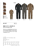 2025 年間物「SK STYLE ツナギ・オーバーオール」のカタログ41ページ(skps2022s041)