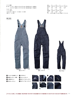 2025 年間物「SK STYLE ツナギ・オーバーオール」のカタログ47ページ(skps2022s047)