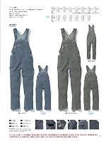 2025 年間物「SK STYLE ツナギ・オーバーオール」のカタログ51ページ(skps2022s051)