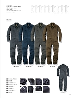 2025 年間物「SK STYLE ツナギ・オーバーオール」のカタログ55ページ(skps2022s055)