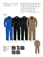 2025 年間物「SK STYLE ツナギ・オーバーオール」のカタログ57ページ(skps2022s057)