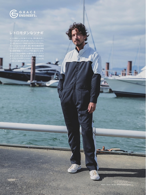 エスケープロダクト GRACE ENGINEER’S ツナギ(つなぎ服),GE827 エンジニアーズツナギの写真は2025最新オンラインカタログ12ページに掲載されています。