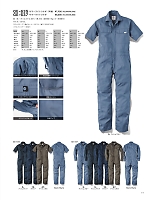 ユニフォーム skps2025s019