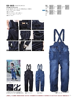 ユニフォーム skps2025s033