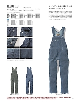 2025 年間物「SK STYLE ツナギ・オーバーオール」のカタログ39ページ(skps2025s039)