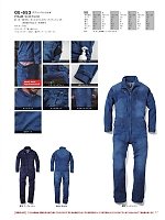 ユニフォーム skps2025s047