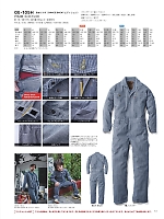 ユニフォーム skps2025s053