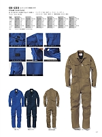 ユニフォーム skps2025s069