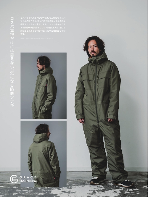エスケープロダクト GRACE ENGINEER’S ツナギ(つなぎ服),GE781 ウィンパツナギの写真は2025-26最新オンラインカタログ16ページに掲載されています。