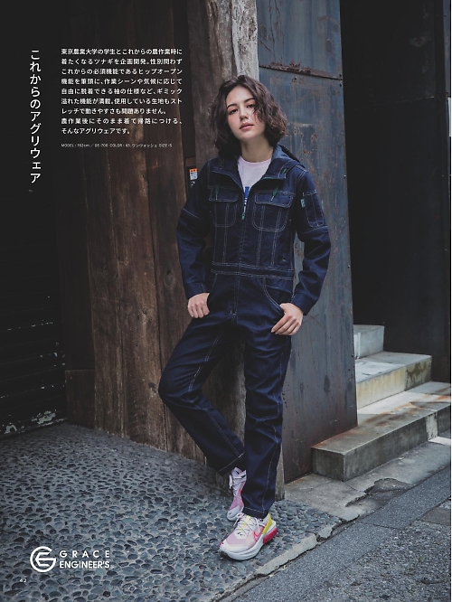 エスケープロダクト GRACE ENGINEER’S ツナギ(つなぎ服),GE700,デニムツナギの写真は2025-26最新カタログ42ページに掲載されています。
