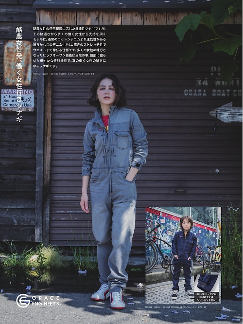エスケープロダクト GRACE ENGINEER’S ツナギ(つなぎ服),GE650,レディース長袖ツナギの写真は2025-26最新カタログ44ページに掲載されています。