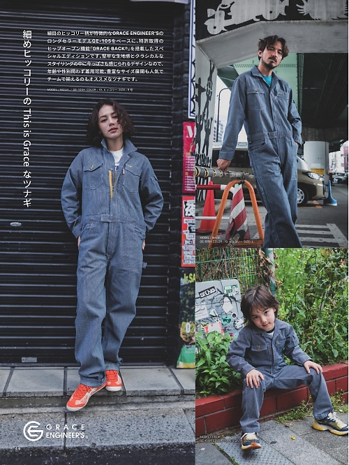 エスケープロダクト GRACE ENGINEER’S ツナギ(つなぎ服),GE105H,長袖ツナギの写真は2025-26最新カタログ46ページに掲載されています。