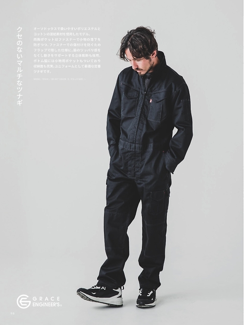 エスケープロダクト GRACE ENGINEER’S ツナギ(つなぎ服),GE627,長袖ツナギ(カーゴ)の写真は2025-26最新のオンラインカタログの50ページに掲載されています。