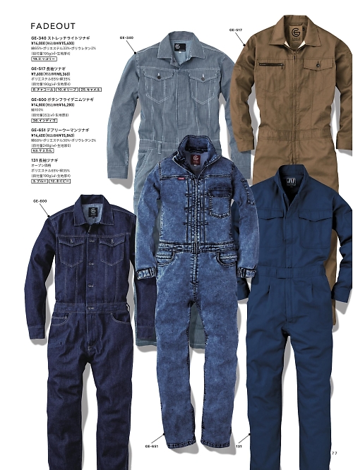 エスケープロダクト GRACE ENGINEER’S ツナギ(つなぎ服),131,長袖ツナギの写真は2025-26最新のオンラインカタログの77ページに掲載されています。