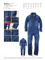 ユニフォーム skps2025w041