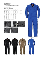 ユニフォーム skps2025w051