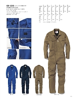 ユニフォーム skps2025w053