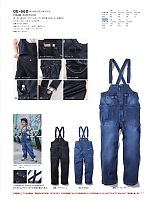 ユニフォーム skps2025w065