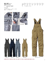 ユニフォーム skps2025w067