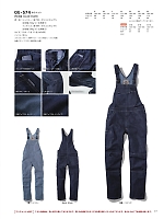 ユニフォーム skps2025w069