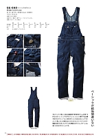 ユニフォーム skps2025w070