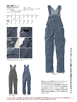 ユニフォーム skps2025w071