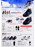2311220 作業靴KW2004ネイビーのカタログページ(smtp2009n001)
