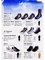 2311911 作業靴NS11白(Sサイズ)のカタログページ(smtp2009n002)