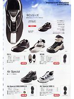 2311990 作業靴SC11黒のカタログページ(smtp2010n002)