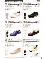2311480 作業靴KW2004グリーンのカタログページ(smtp2011n006)