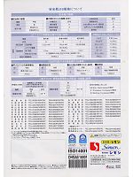 ユニフォーム smts2009n011