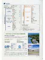 ユニフォーム smts2013n002