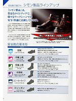 ユニフォーム smts2013n003