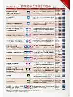 ユニフォーム smts2013n004