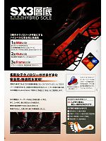 ユニフォーム smts2013n009