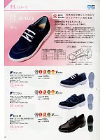1430910 女性用安全靴EL12黒のカタログページ(smts2013n027)