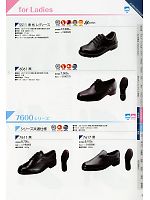 2185990 安全靴7617黒のカタログページ(smts2013n028)